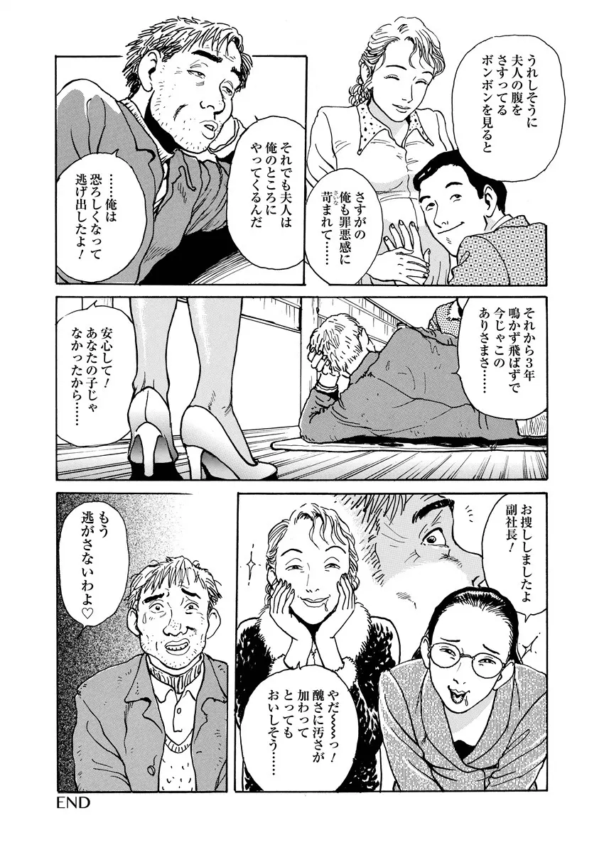 愛の数だけキズつけて Page.161