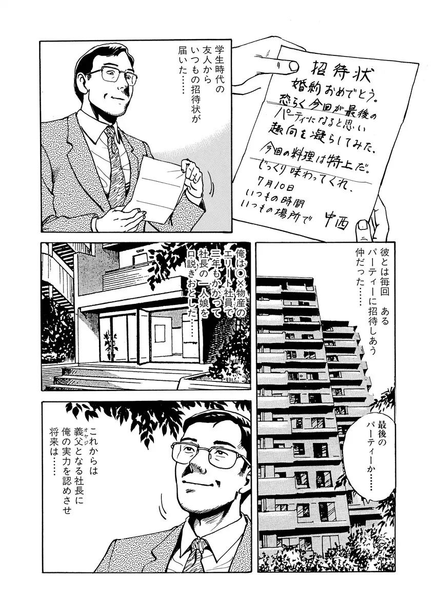 愛の数だけキズつけて Page.163