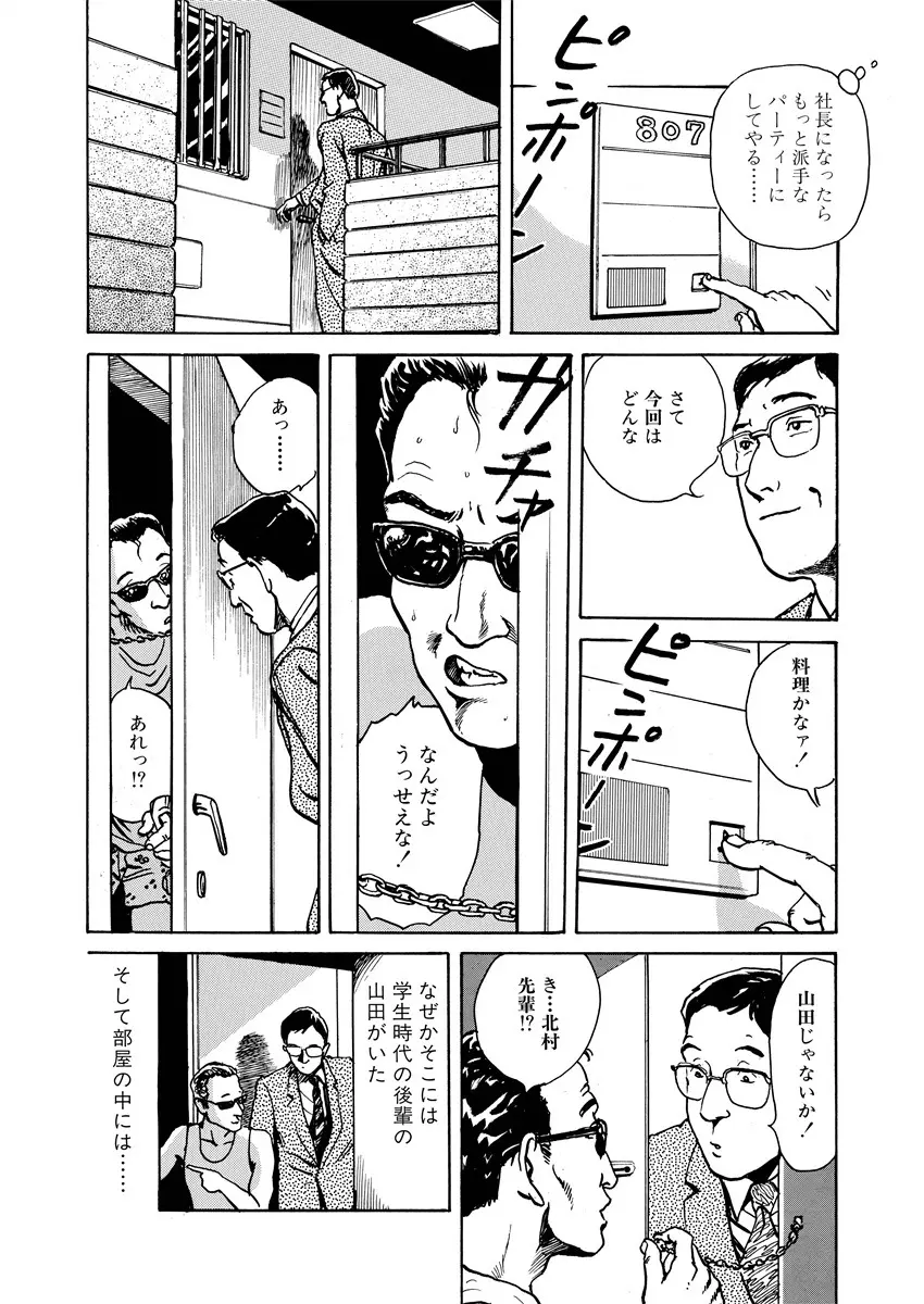 愛の数だけキズつけて Page.164