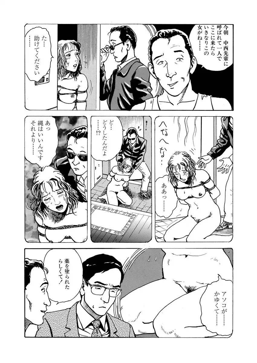 愛の数だけキズつけて Page.166