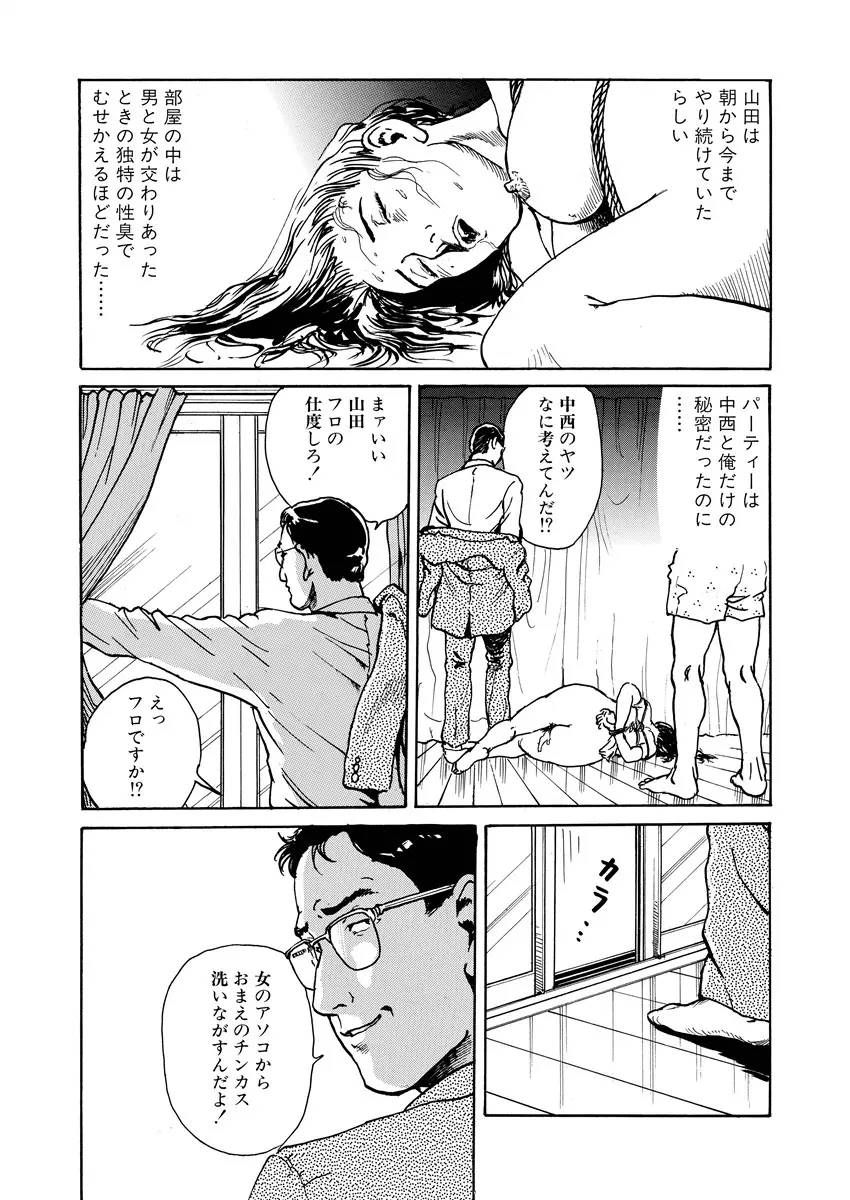 愛の数だけキズつけて Page.167