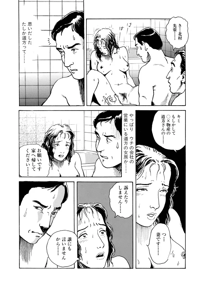 愛の数だけキズつけて Page.171