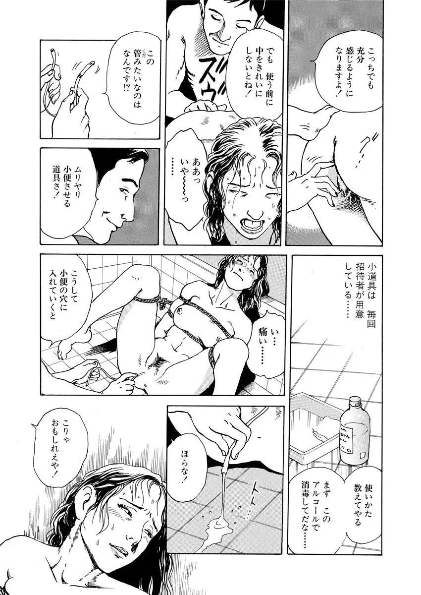 愛の数だけキズつけて Page.178