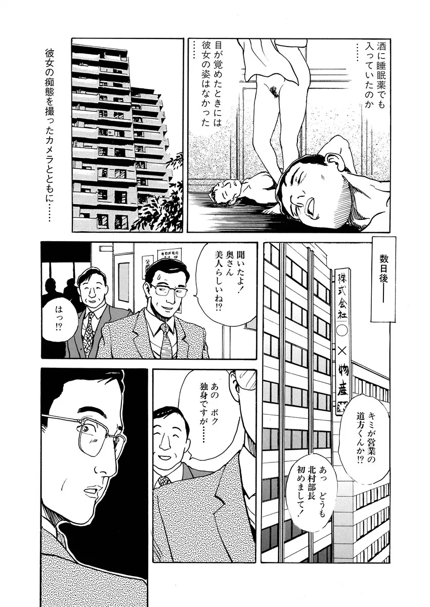 愛の数だけキズつけて Page.182