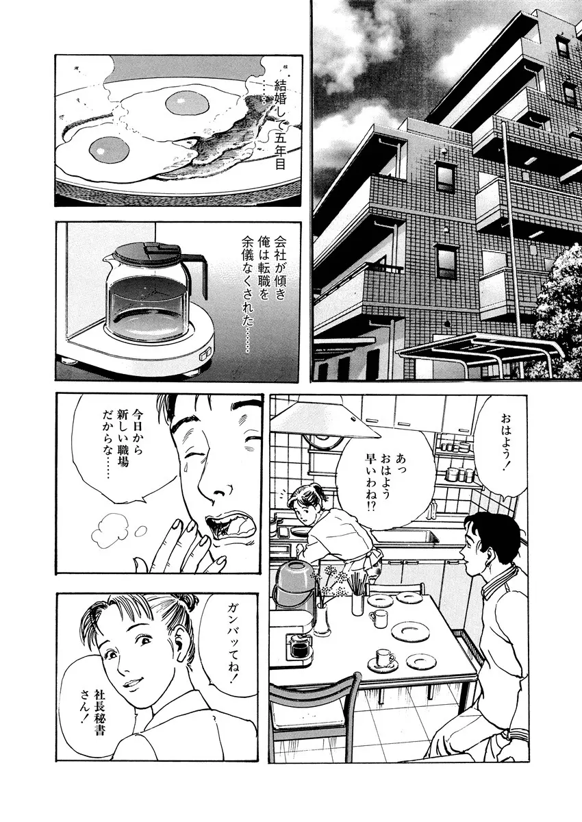 愛の数だけキズつけて Page.185