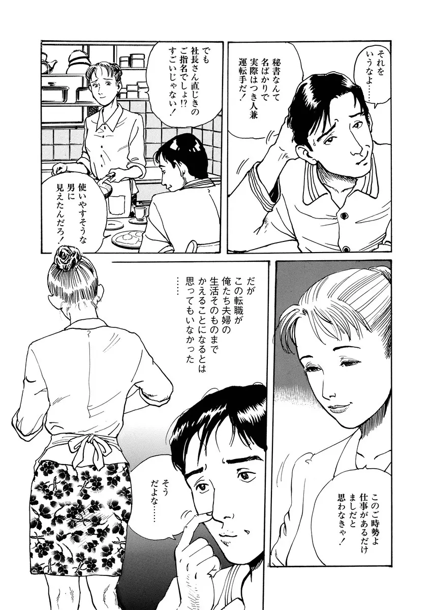 愛の数だけキズつけて Page.186