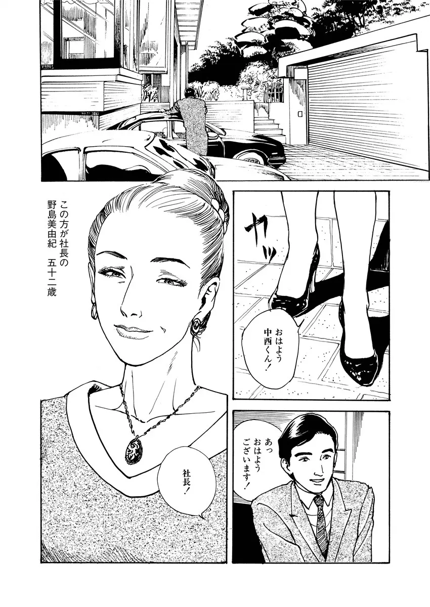 愛の数だけキズつけて Page.187