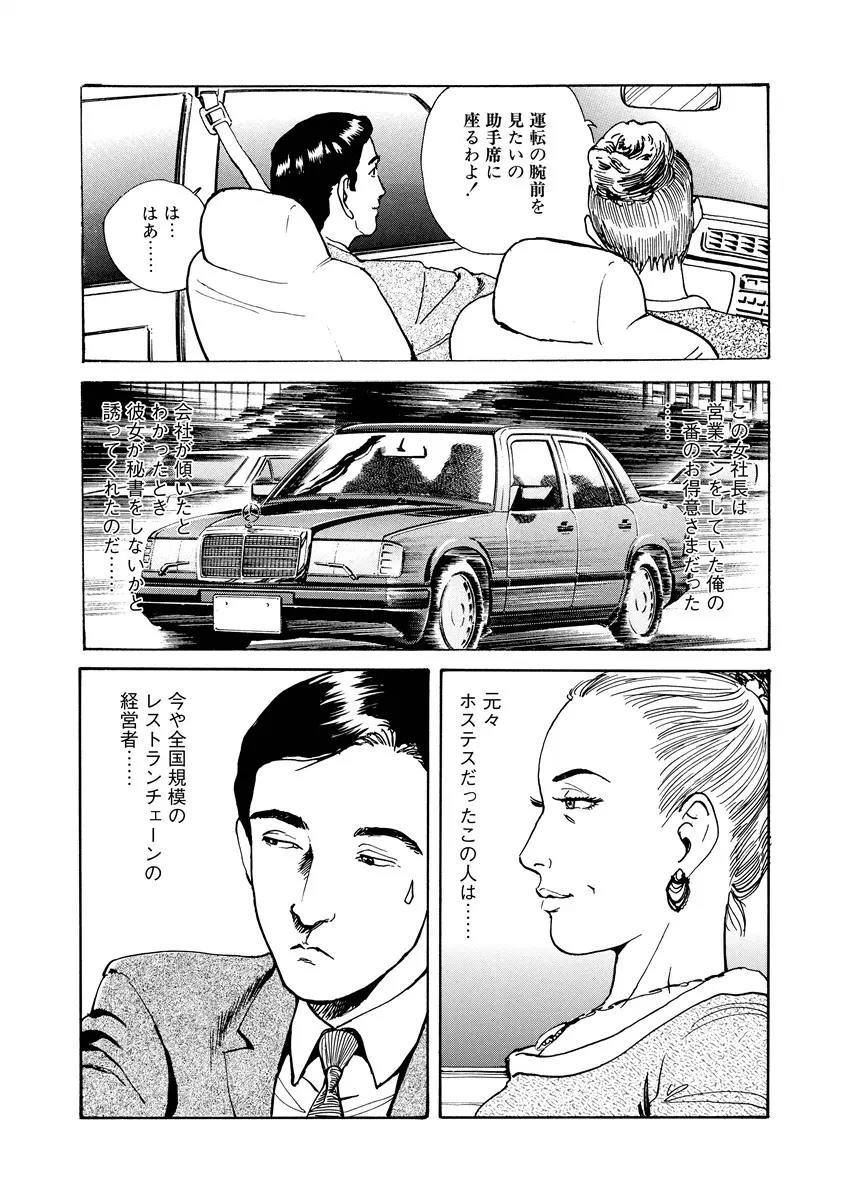 愛の数だけキズつけて Page.188