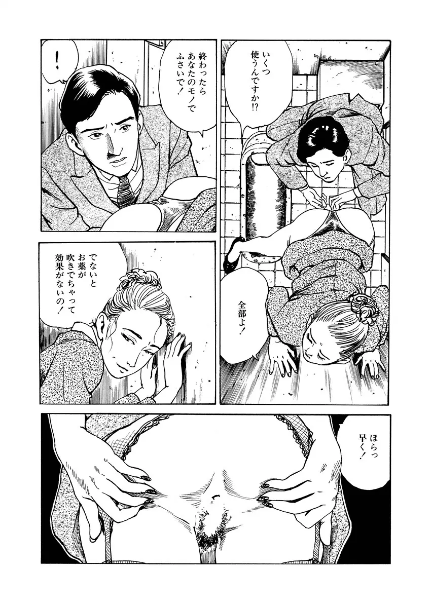 愛の数だけキズつけて Page.194