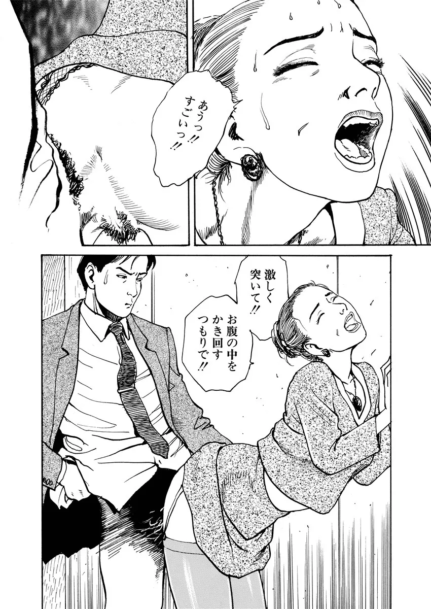 愛の数だけキズつけて Page.195