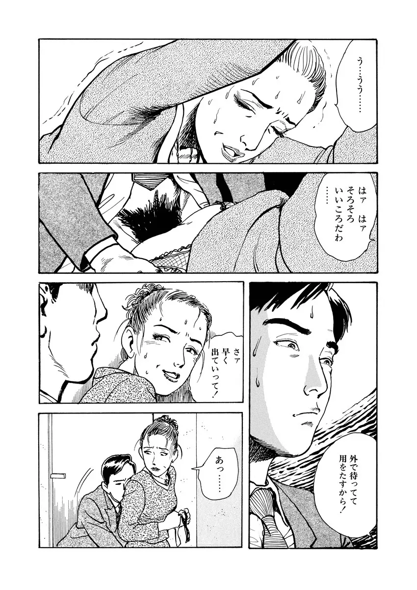 愛の数だけキズつけて Page.197