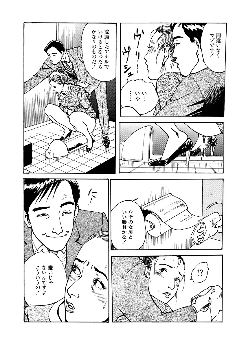 愛の数だけキズつけて Page.200