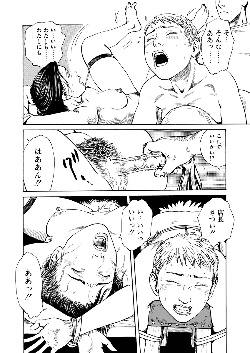 愛の数だけキズつけて Page.23