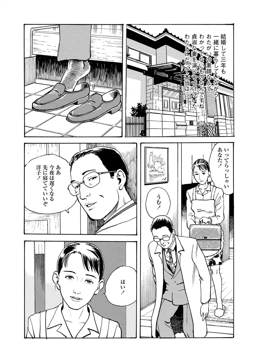 愛の数だけキズつけて Page.27