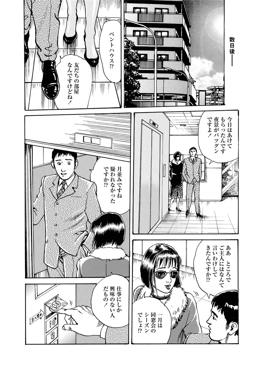 愛の数だけキズつけて Page.33