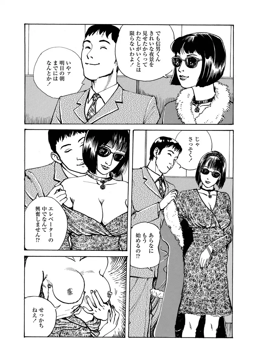 愛の数だけキズつけて Page.34