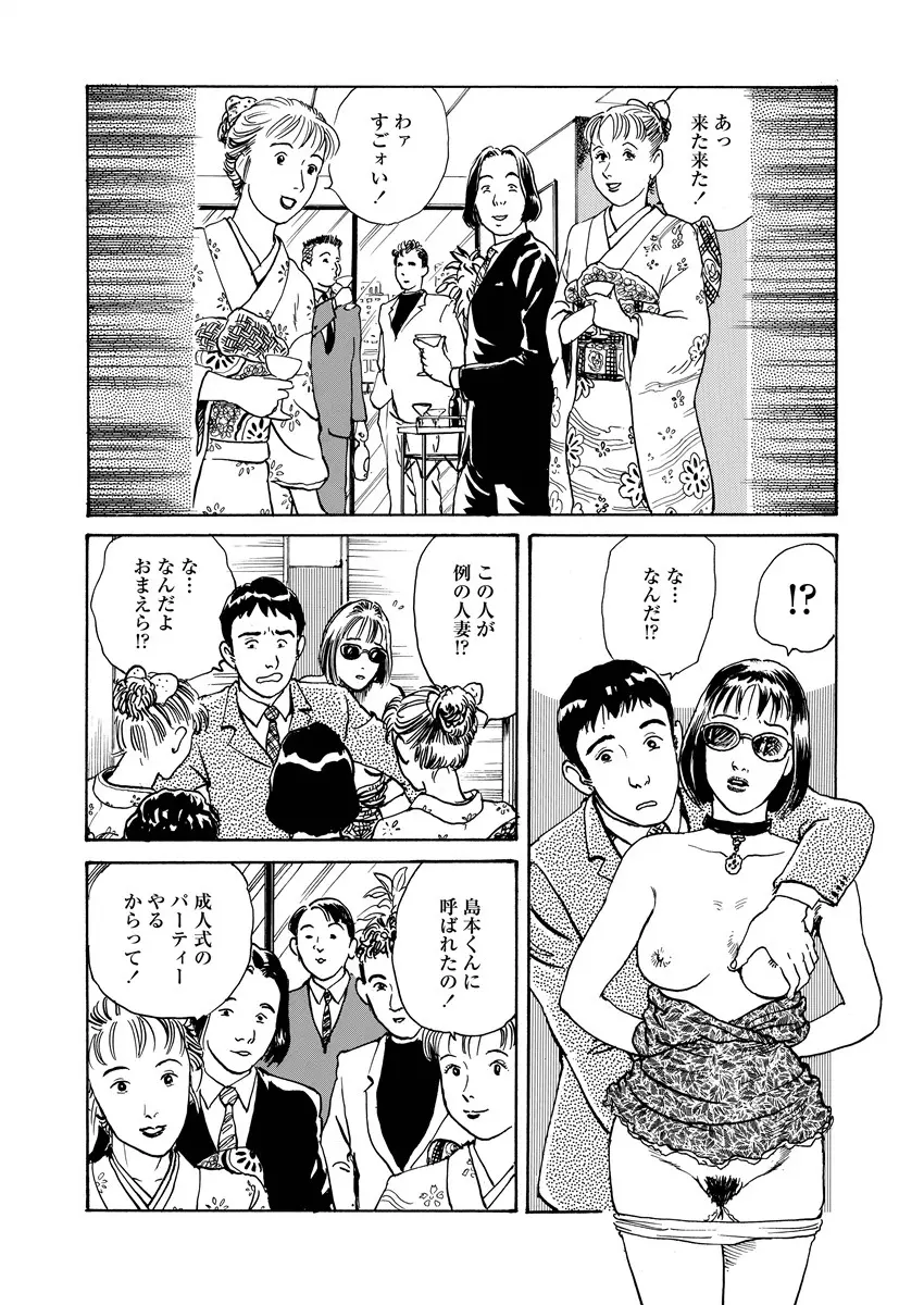 愛の数だけキズつけて Page.37