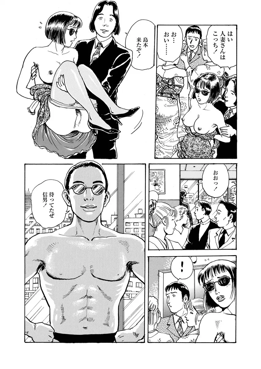 愛の数だけキズつけて Page.38