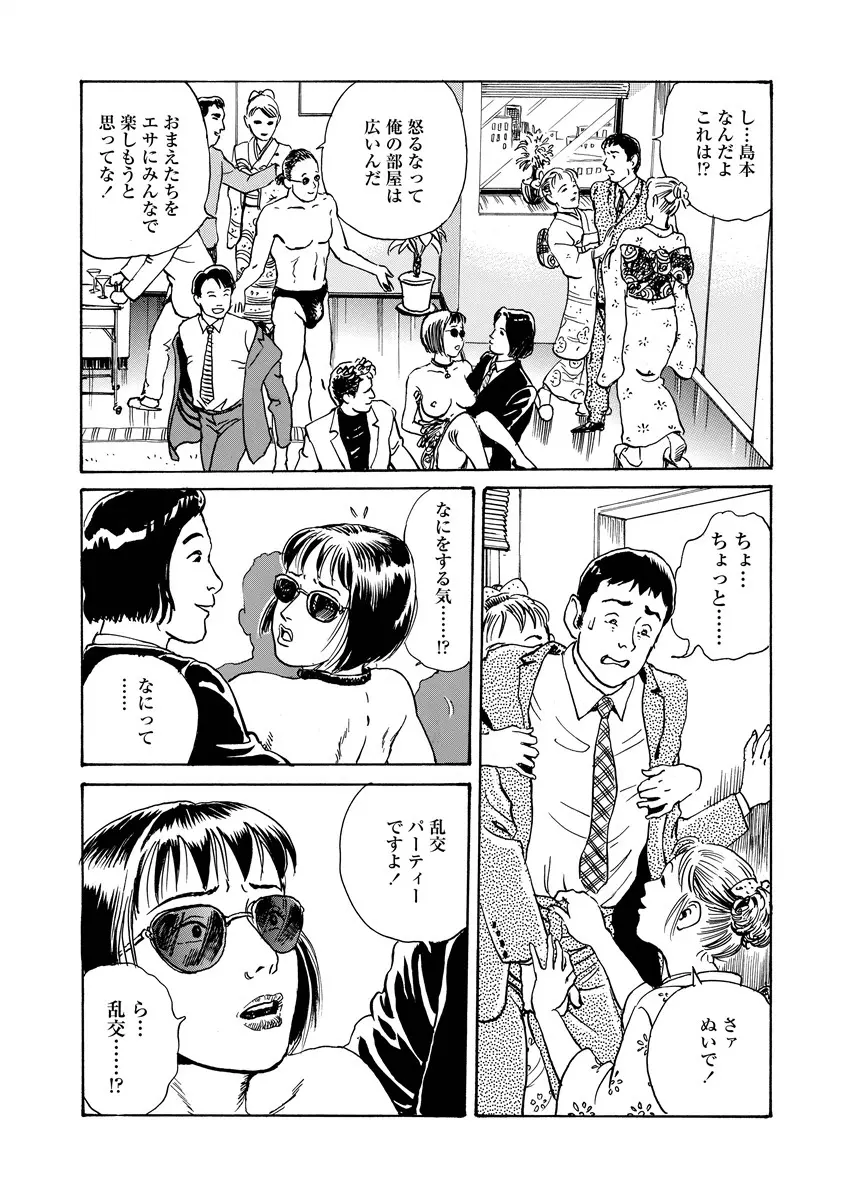 愛の数だけキズつけて Page.39