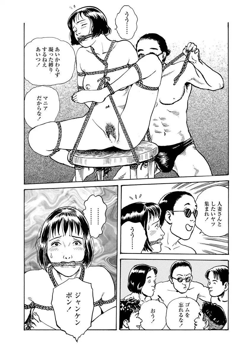 愛の数だけキズつけて Page.41