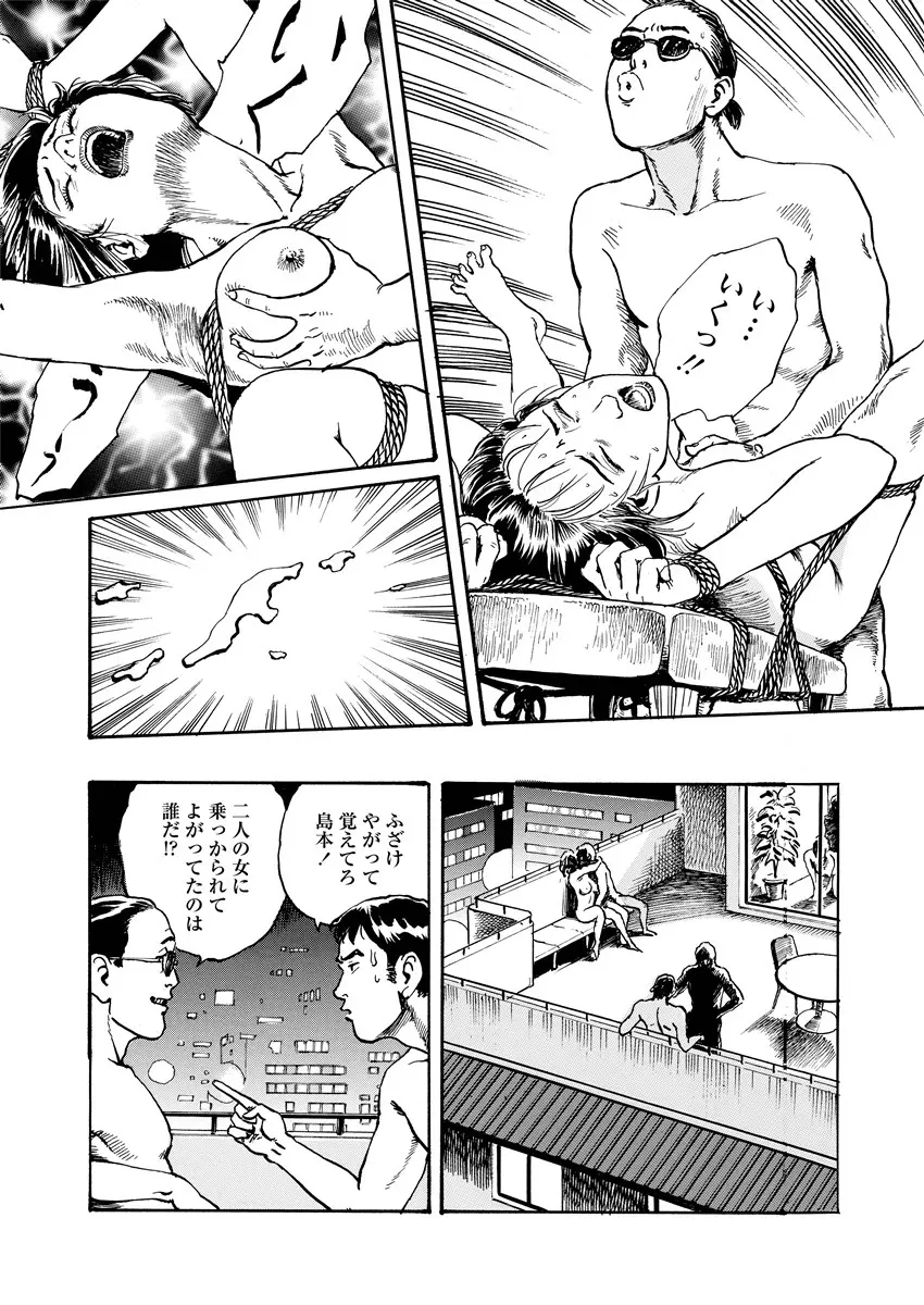 愛の数だけキズつけて Page.45