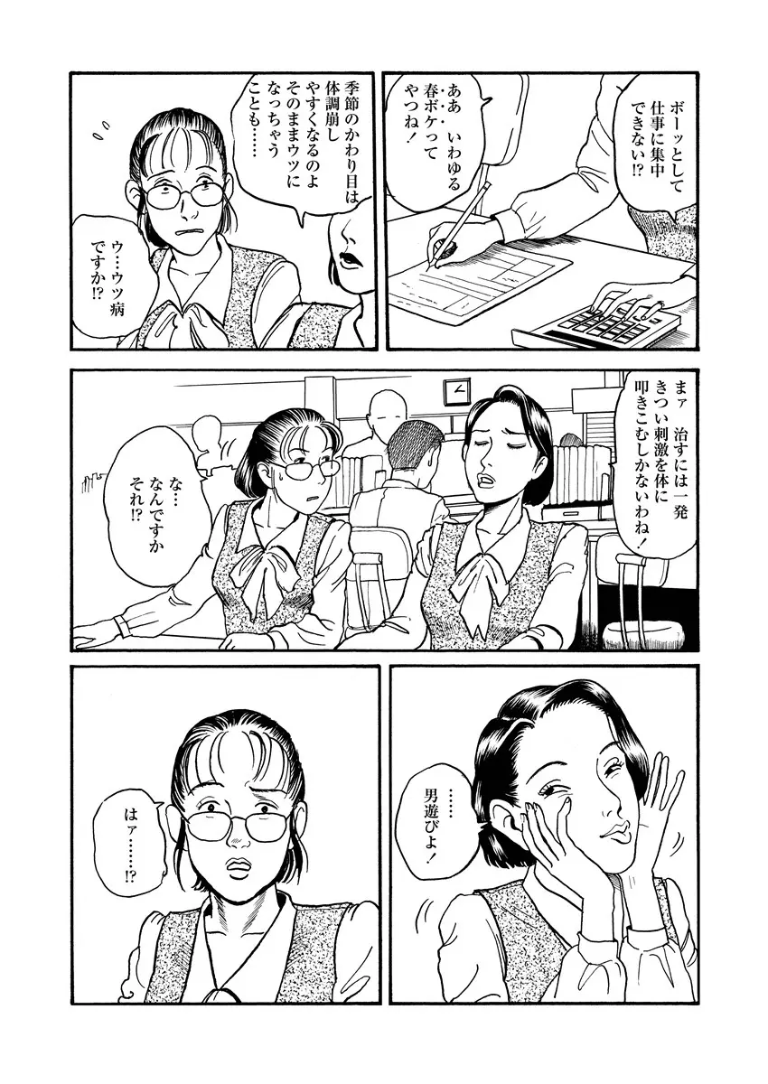 愛の数だけキズつけて Page.51