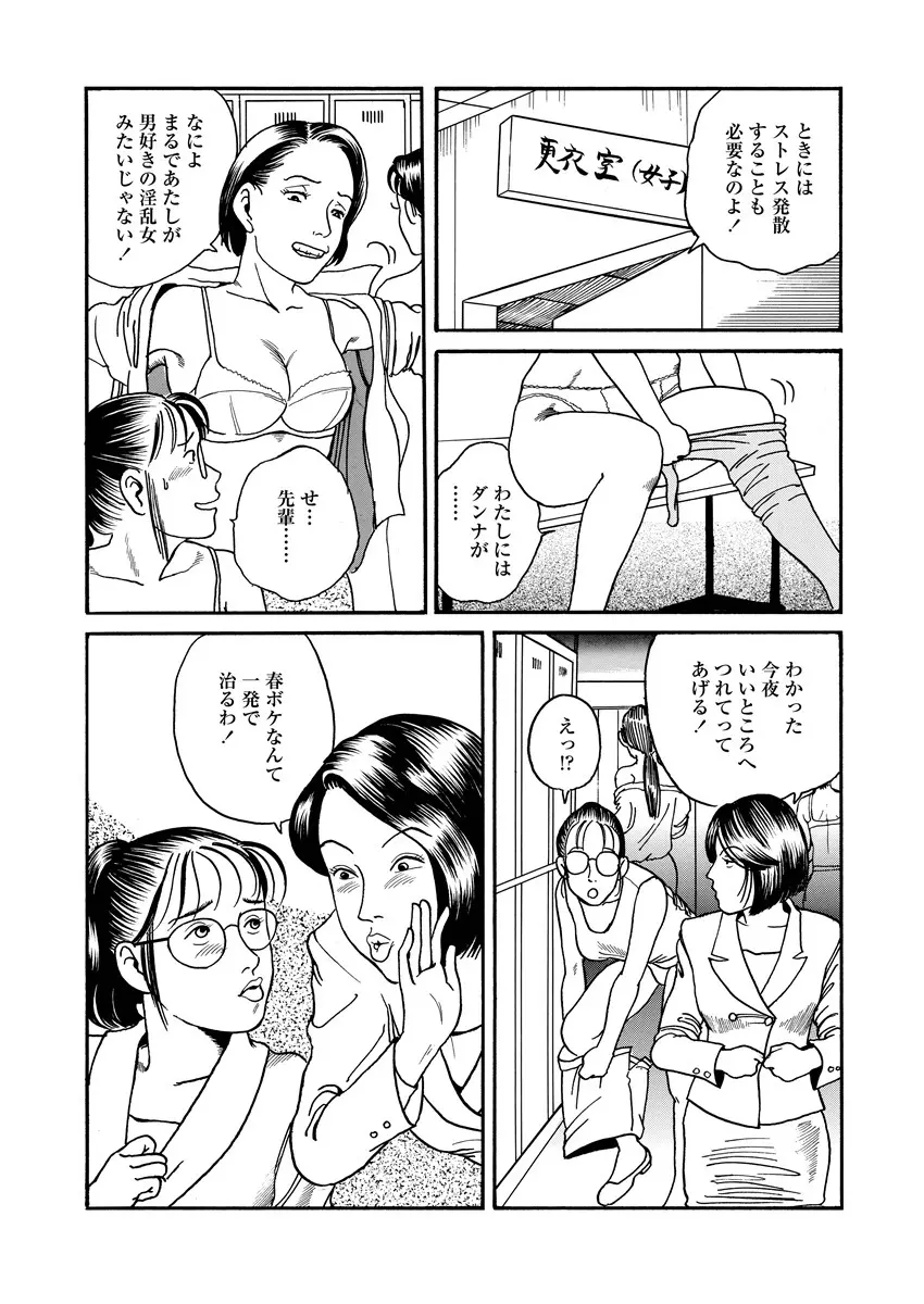 愛の数だけキズつけて Page.52