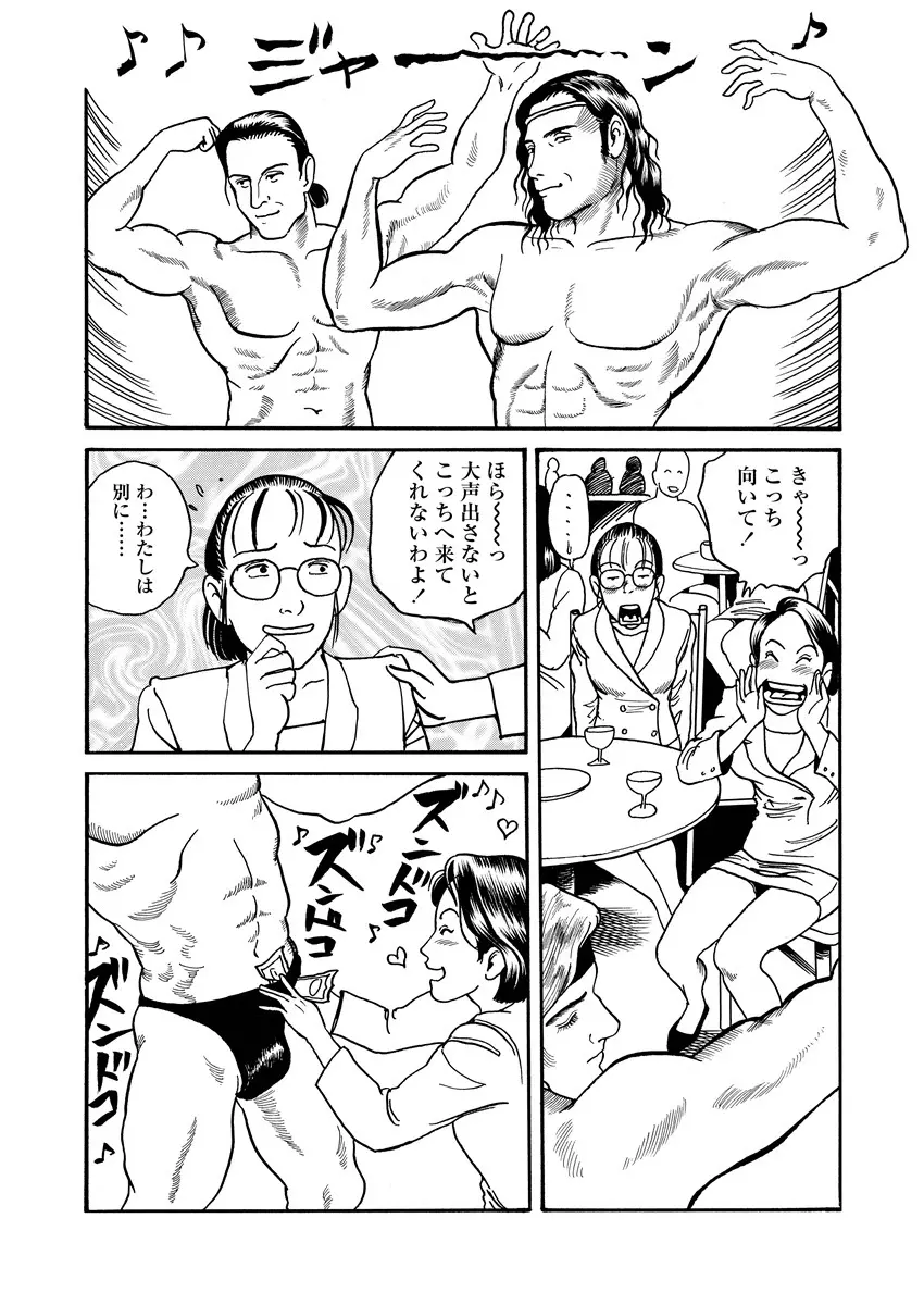 愛の数だけキズつけて Page.53