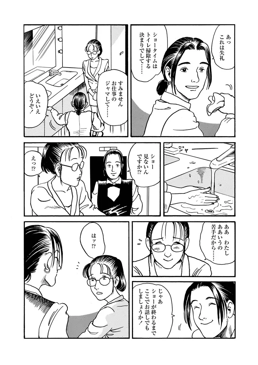 愛の数だけキズつけて Page.56