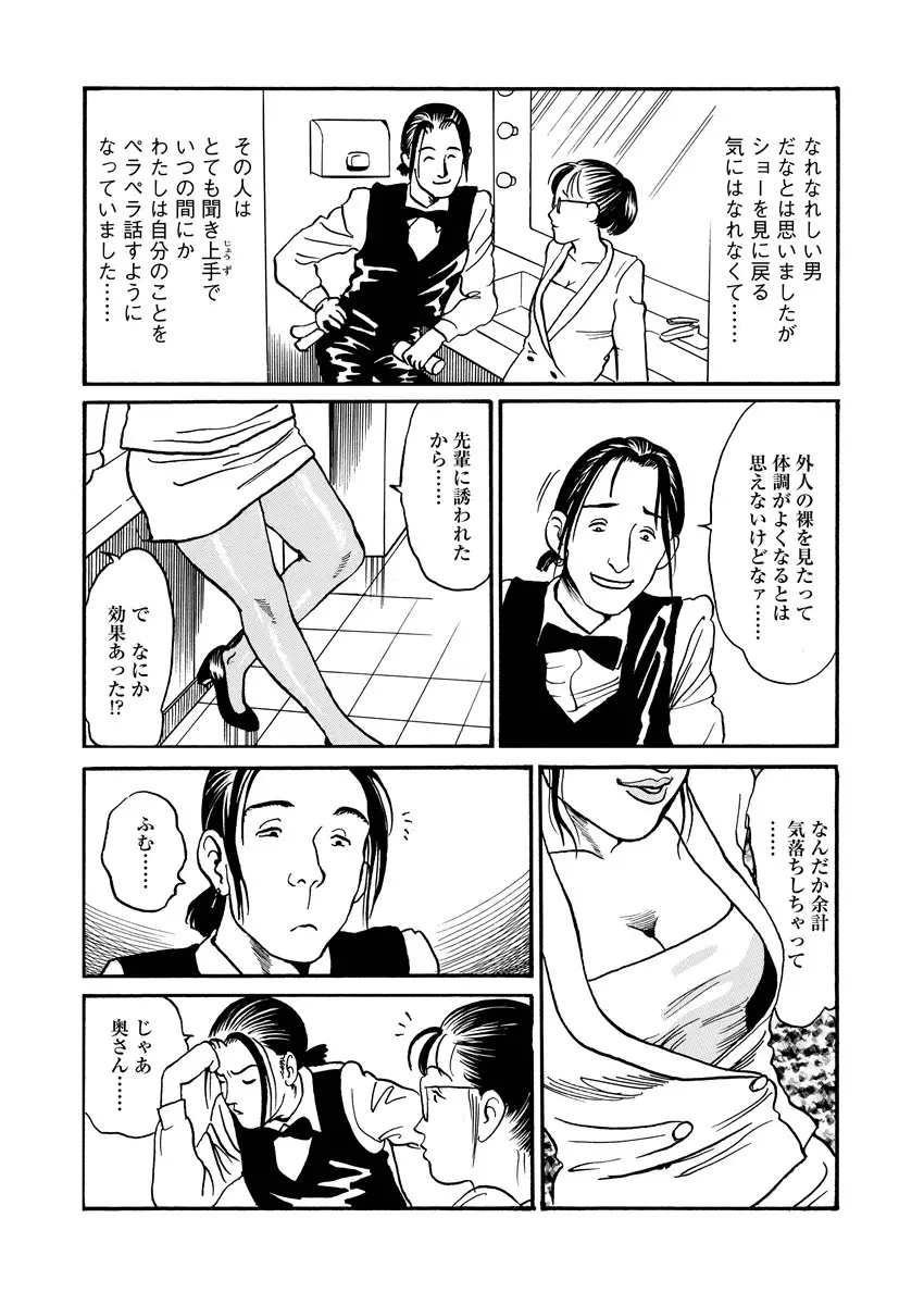 愛の数だけキズつけて Page.57