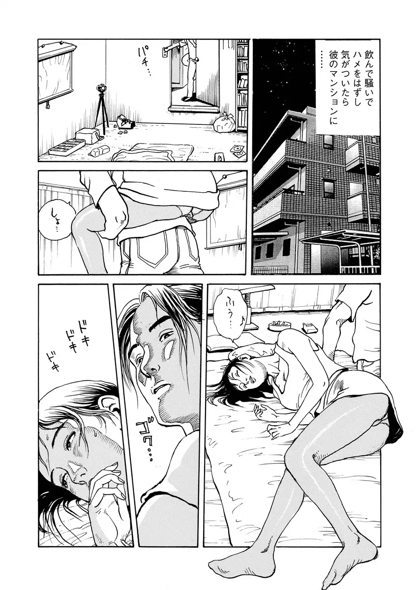 愛の数だけキズつけて Page.60