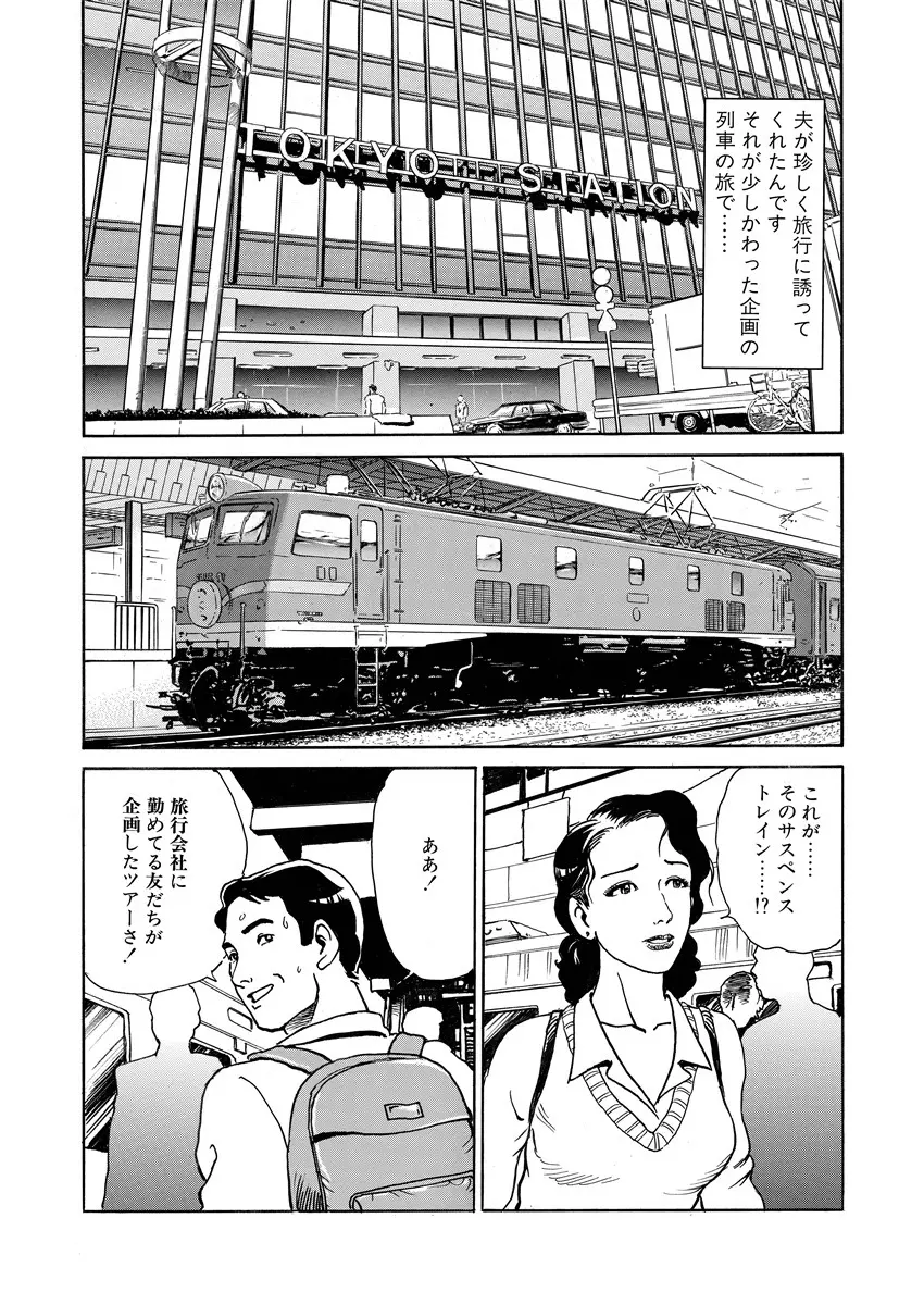 愛の数だけキズつけて Page.73