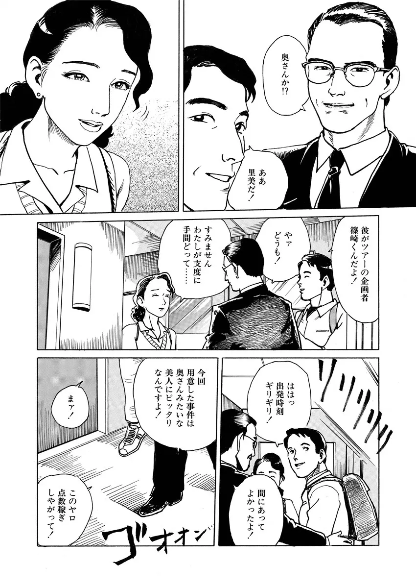 愛の数だけキズつけて Page.75