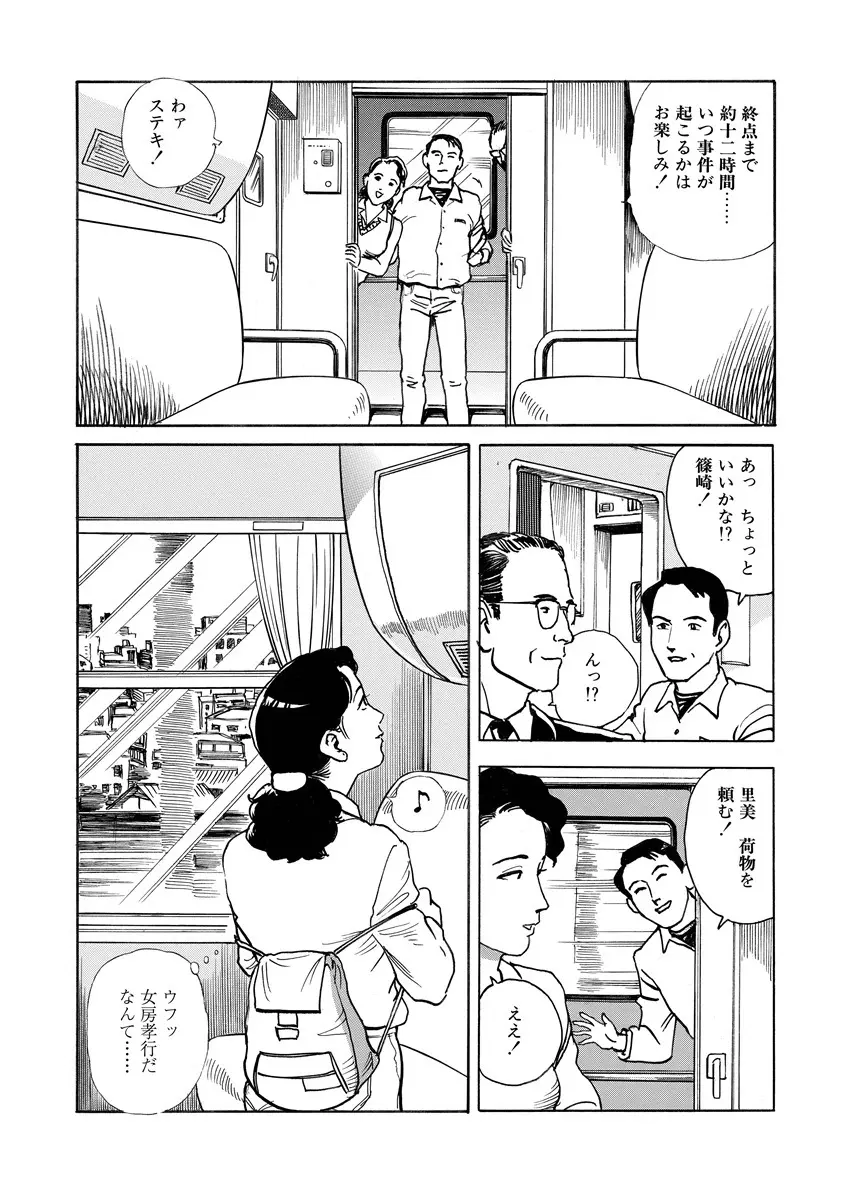 愛の数だけキズつけて Page.76