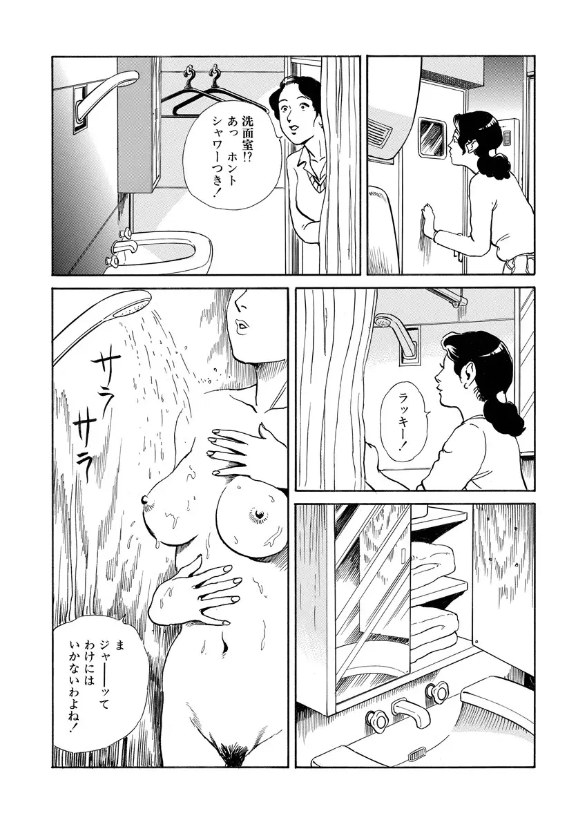 愛の数だけキズつけて Page.77