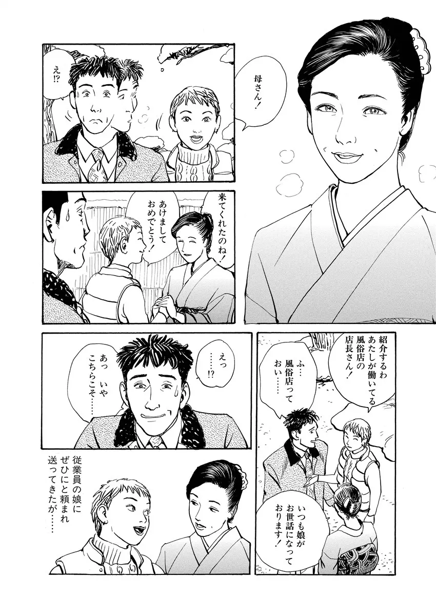 愛の数だけキズつけて Page.8