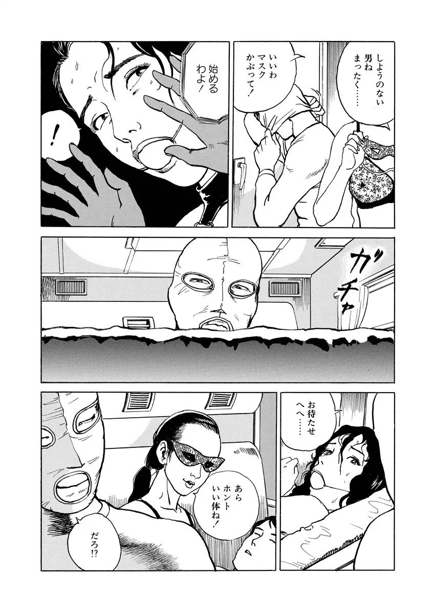 愛の数だけキズつけて Page.84