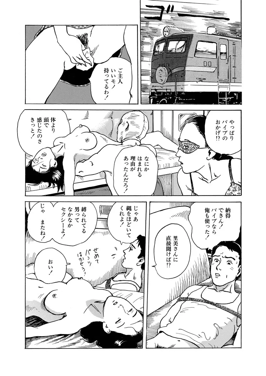 愛の数だけキズつけて Page.92