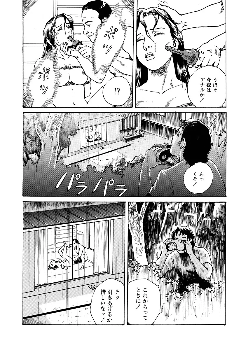 愛の数だけキズつけて Page.98