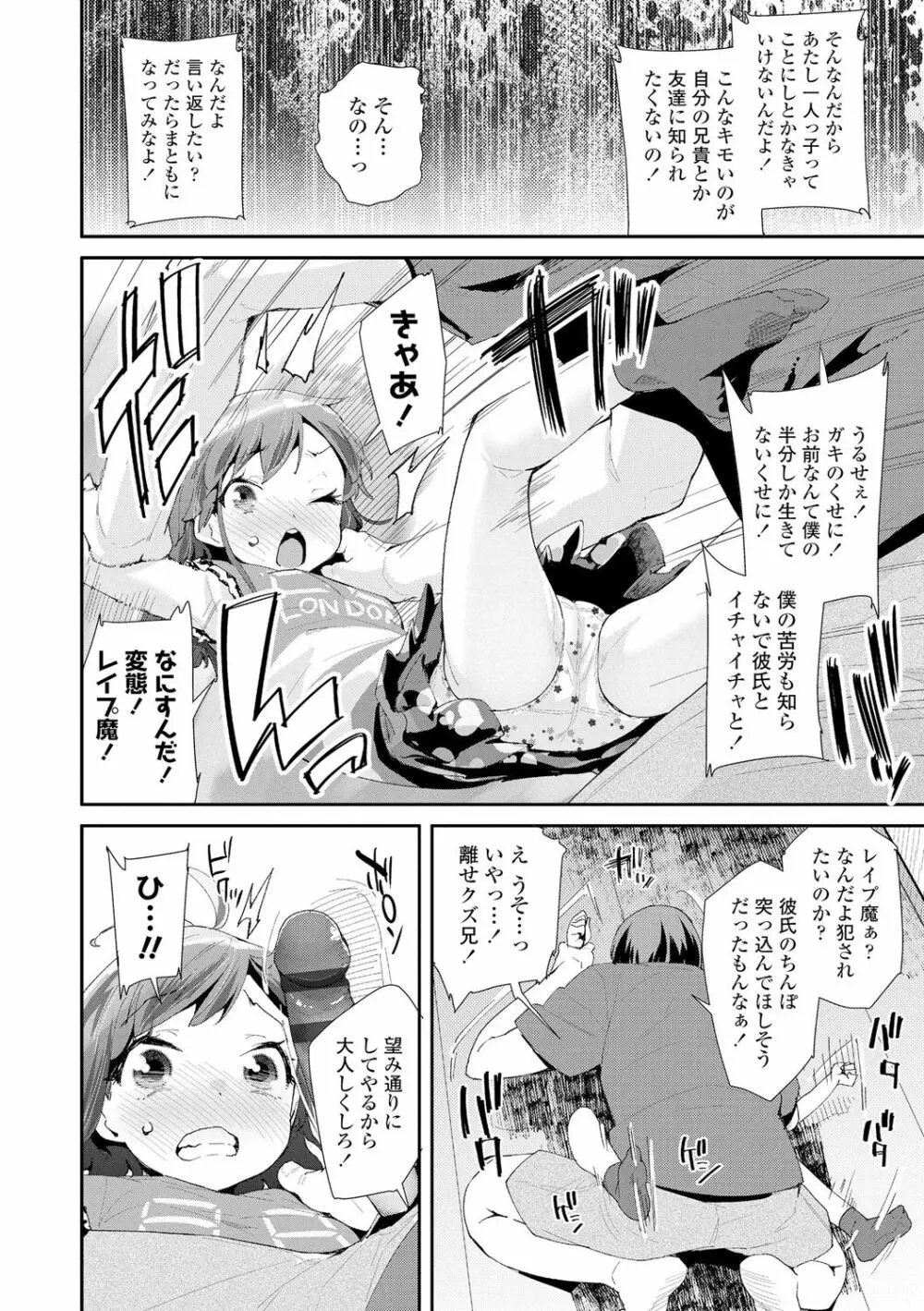 おとなのおもちゃの使い方 Page.110