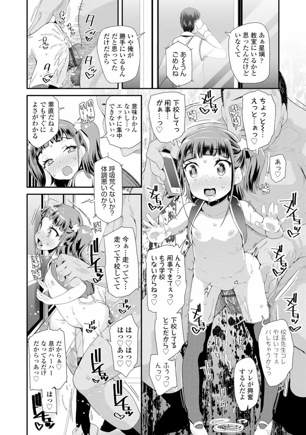 おとなのおもちゃの使い方 Page.150