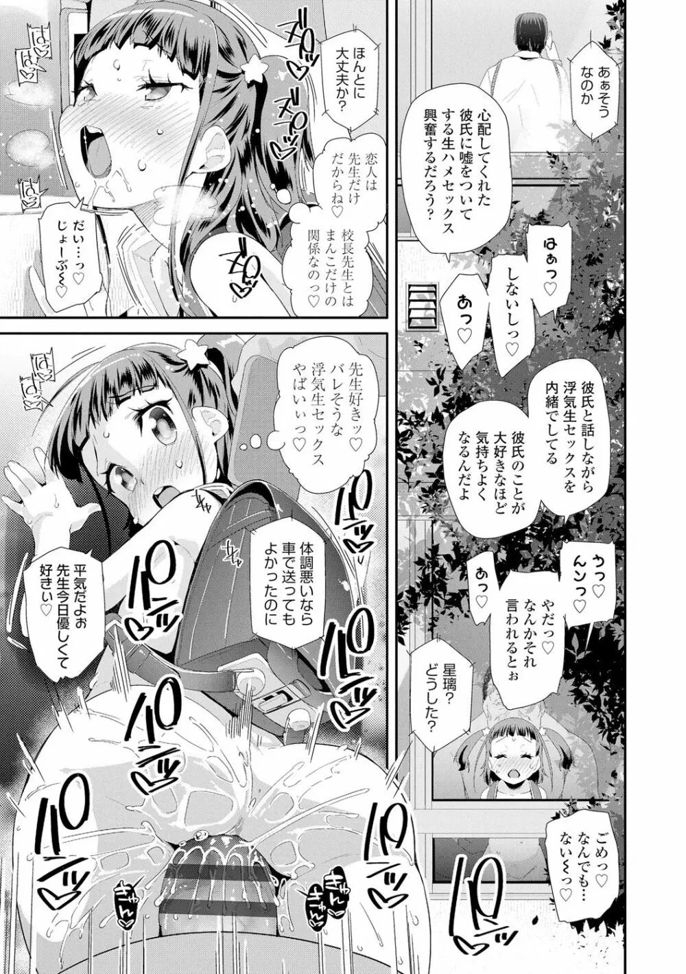 おとなのおもちゃの使い方 Page.151