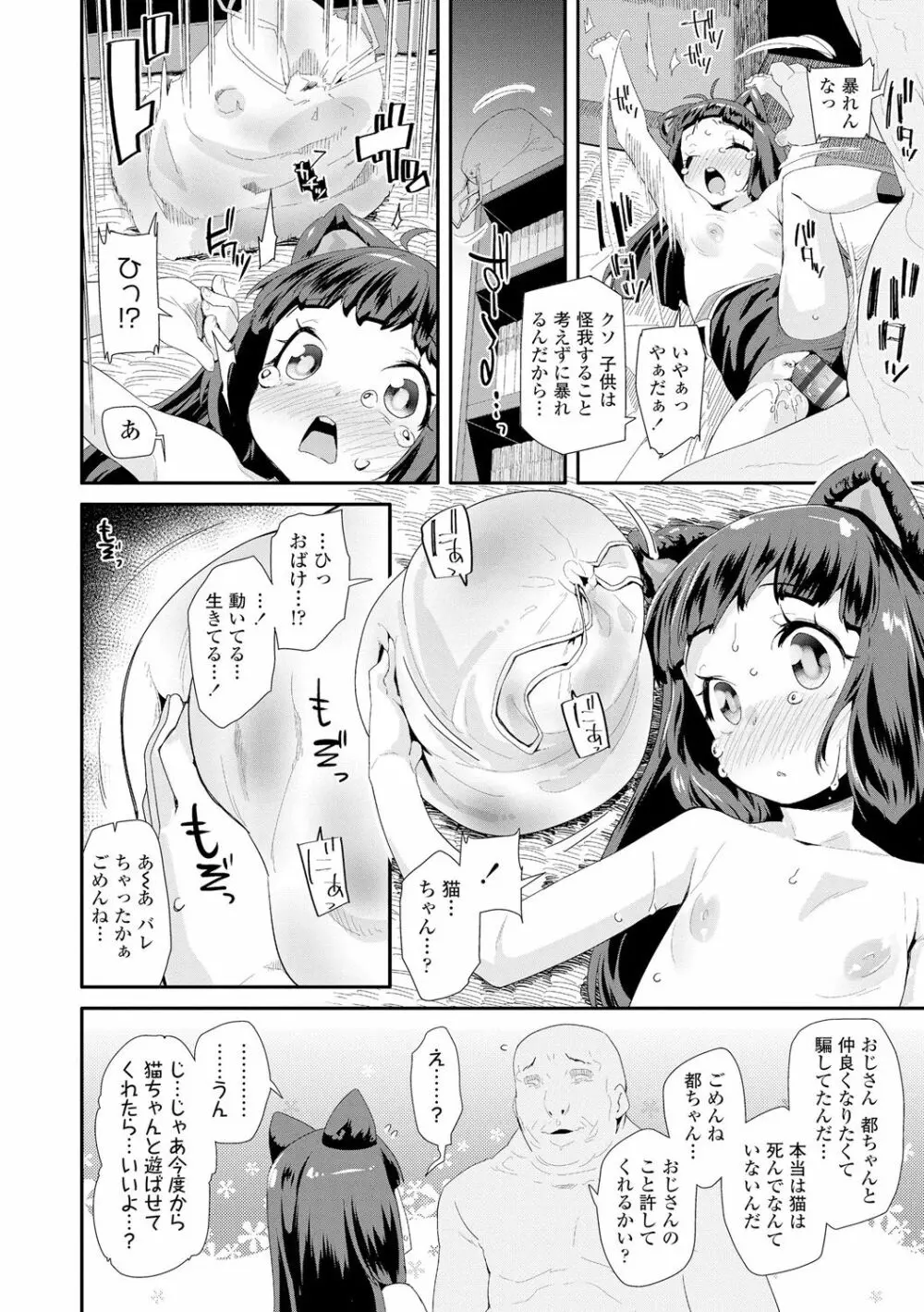 おとなのおもちゃの使い方 Page.16