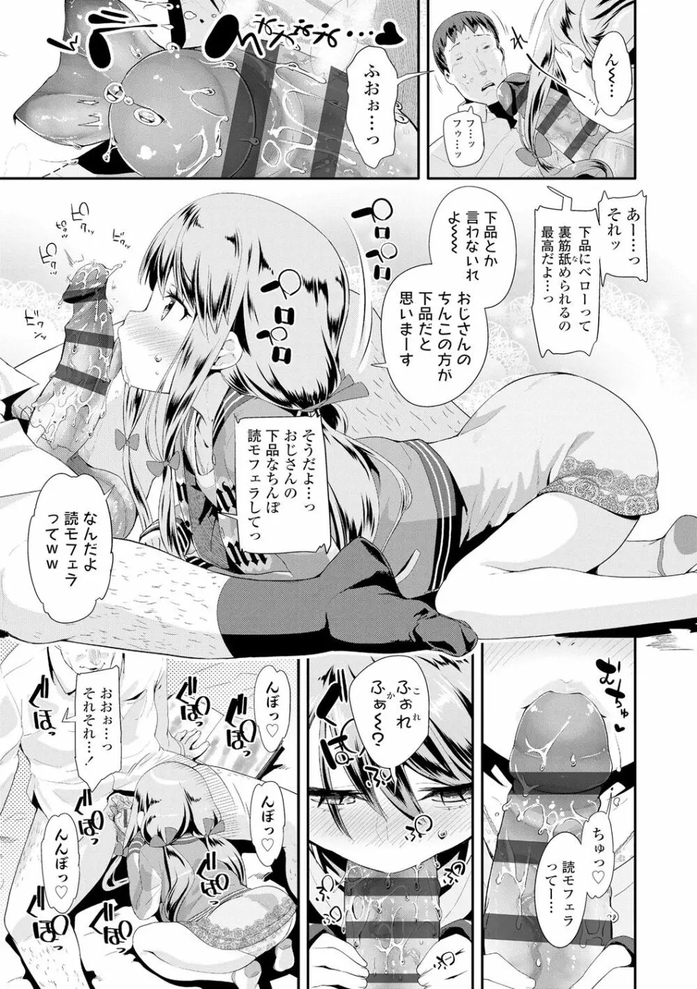 おとなのおもちゃの使い方 Page.163