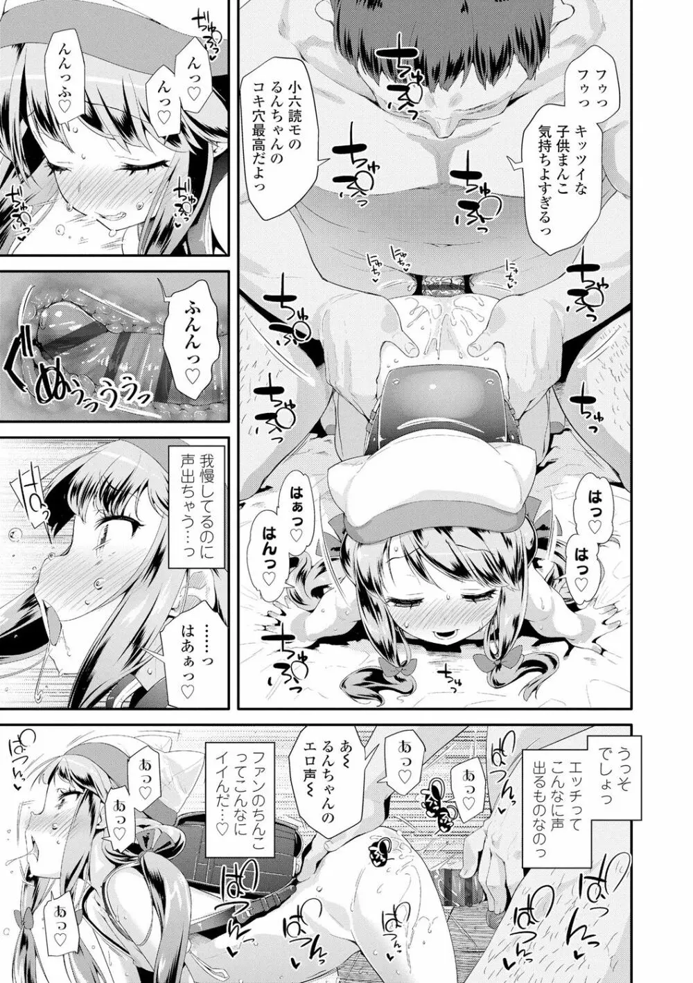 おとなのおもちゃの使い方 Page.169