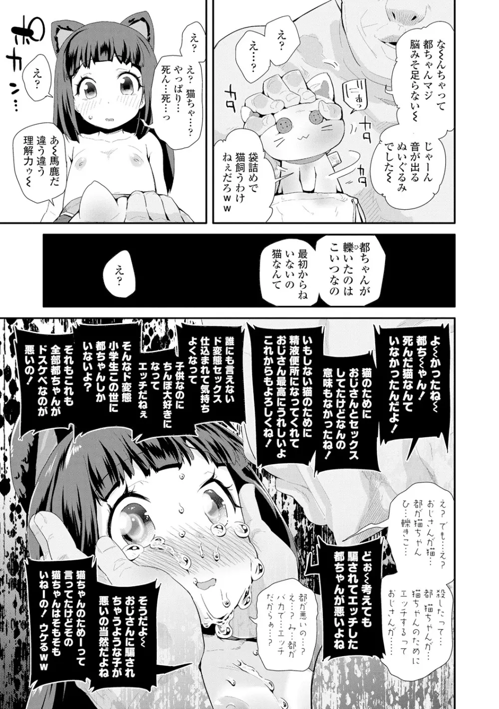 おとなのおもちゃの使い方 Page.17