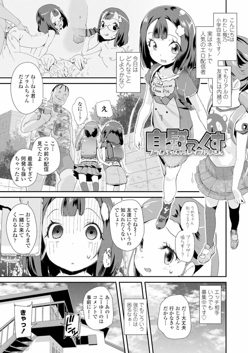 おとなのおもちゃの使い方 Page.181