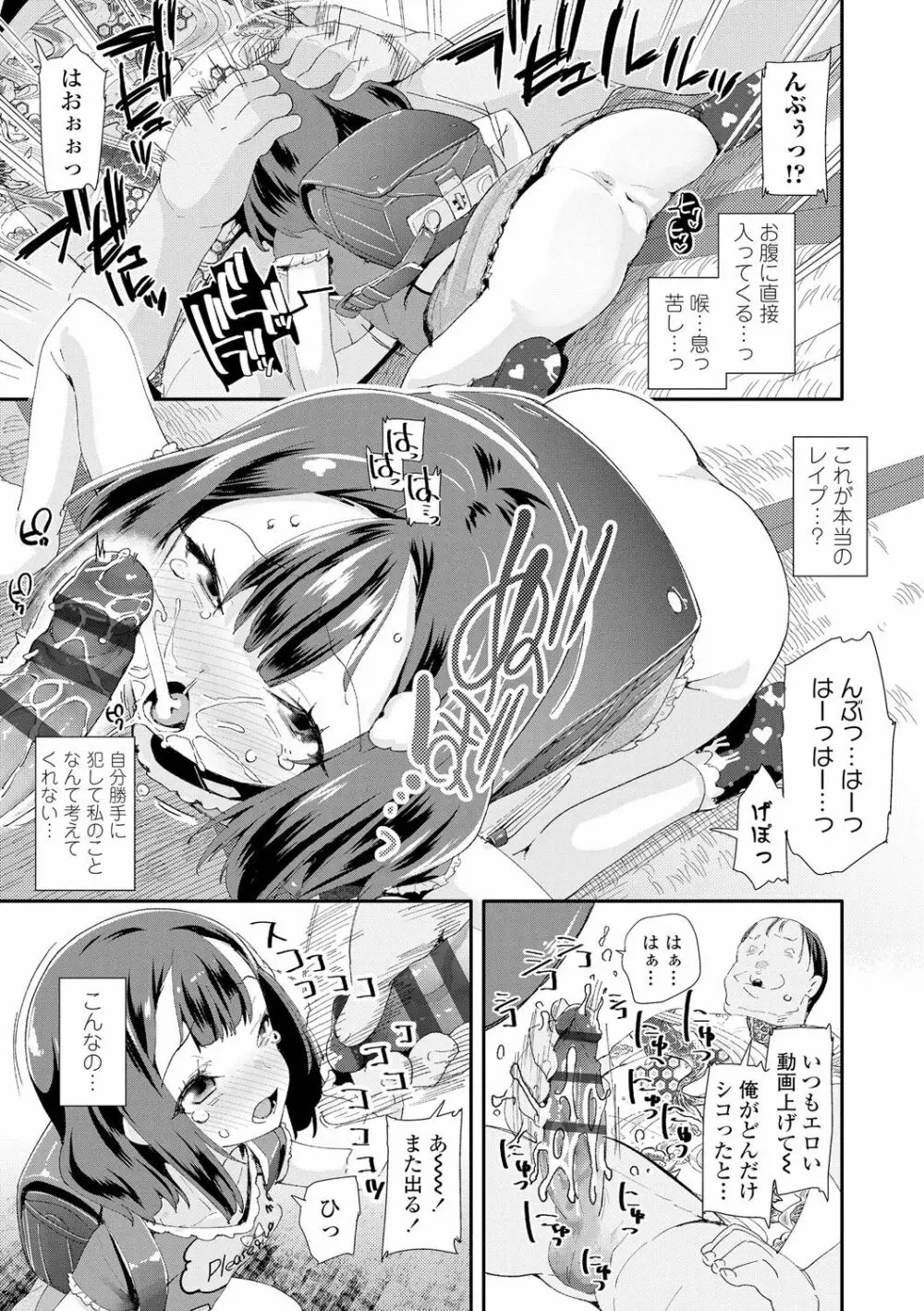 おとなのおもちゃの使い方 Page.185