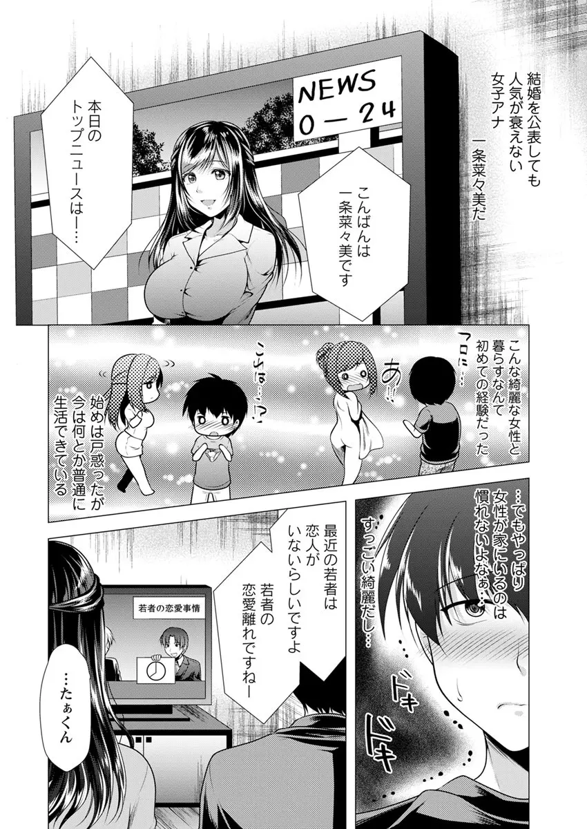 アクションピザッツ 2019年6月号 Page.10