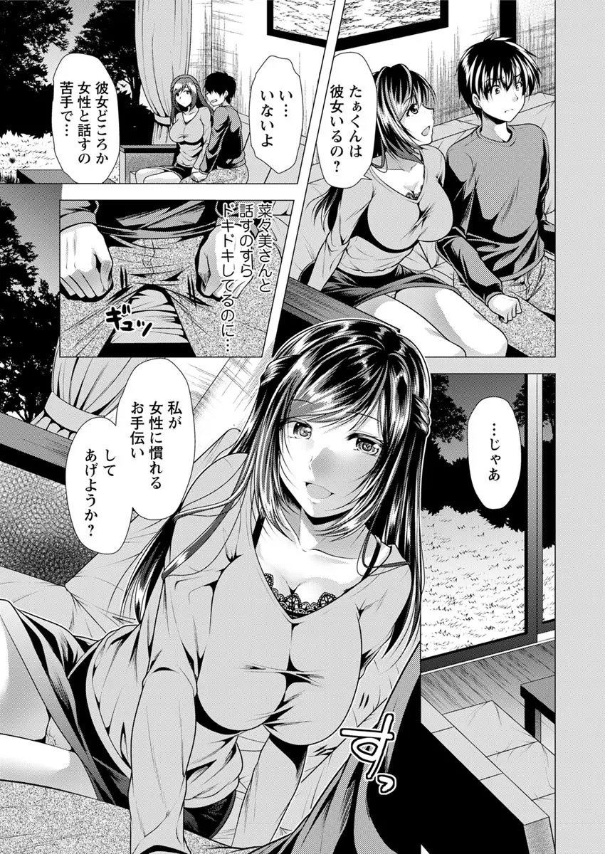 アクションピザッツ 2019年6月号 Page.11